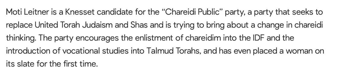 צילום מהמשך הכתבה ב-Belaaz: Moti Leitner is a Knesset candidate for the “Chareidi Public” party, a party that seeks to replace United Torah Judaism and Shas and is trying to bring about a change in chareidi thinking.