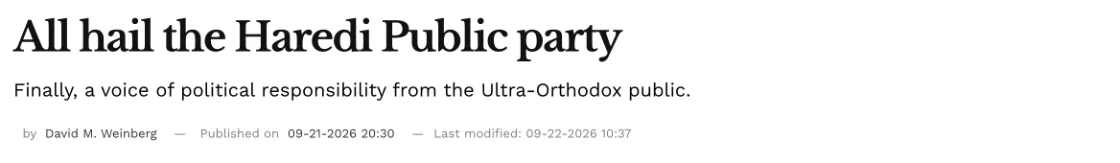 צילום כותרת הידיעה ב-Israel Hayom: All hail the Haredi Public party