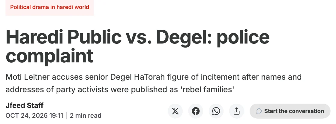 צילום כותרת הידיעה ב-JFeed: Haredi Public vs. Degel: police complaint