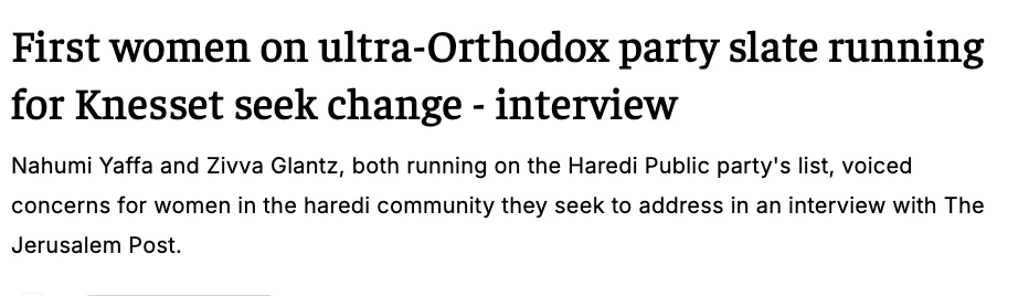 צילום כותרת הידיעה ב-The Jerusalem Post: First women on ultra-Orthodox party slate running for Knesset seek change - interview