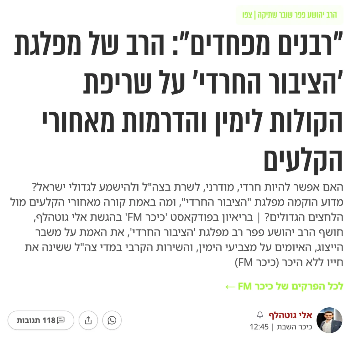 צילום כותרת הידיעה בכיכר השבת: "רבנים מפחדים": הרב של מפלגת 'הציבור החרדי' על שריפת הקולות לימין והדרמות מאחורי הקלעים