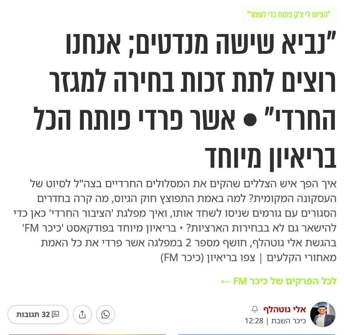 צילום כותרת הידיעה בכיכר השבת: "נביא שישה מנדטים; אנחנו רוצים לתת זכות בחירה למגזר החרדי" • אשר פרדי פותח הכל בריאיון מיוחד