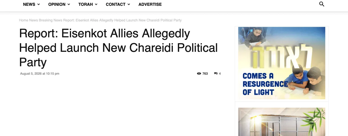 צילום כותרת הידיעה ב-Matzav.com: Report: Eisenkot Allies Allegedly Helped Launch New Chareidi Political Party