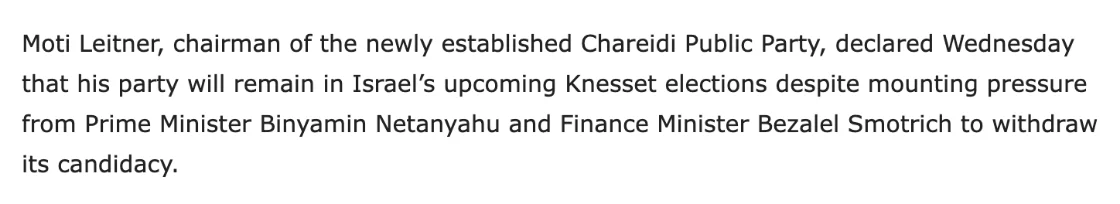 צילום מהמשך הכתבה ב-Matzav.com: Moti Leitner, chairman of the newly established Chareidi Public Party, declared Wednesday that his party will remain in Israel’s upcoming Knesset elections despite mounting pressure from Prime Minister Binyamin Netanyahu and Finance Minister Bezalel Smotrich to withdraw its candidacy.