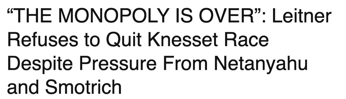 צילום כותרת הידיעה ב-Matzav.com: “THE MONOPOLY IS OVER”: Leitner Refuses to Quit Knesset Race Despite Pressure From Netanyahu and Smotrich