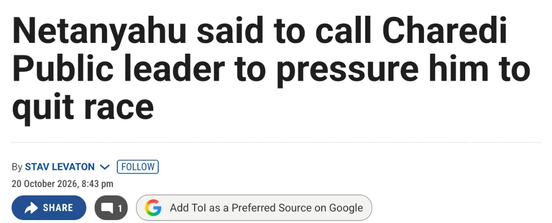 צילום כותרת הידיעה ב-The Times of Israel: Netanyahu said to call Charedi Public leader to pressure him to quit race