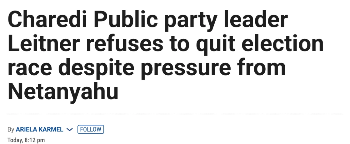 צילום כותרת הידיעה ב-The Times of Israel: Charedi Public party leader Leitner refuses to quit election race despite pressure from Netanyahu