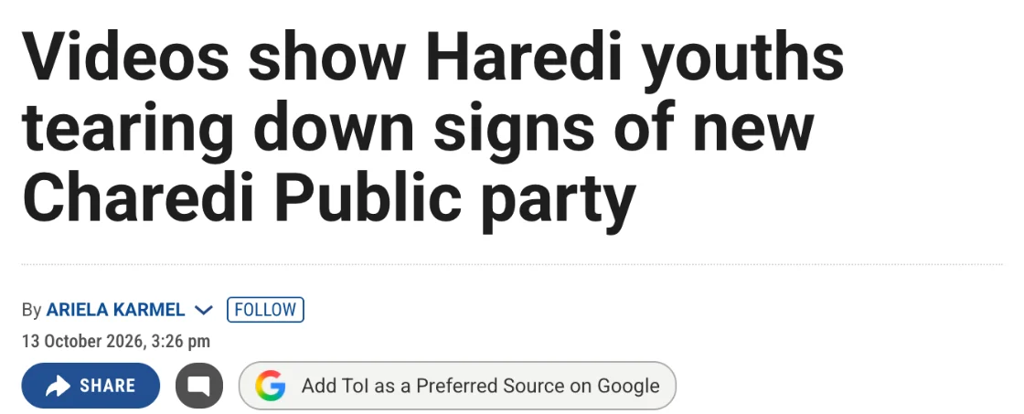 צילום כותרת הידיעה ב-The Times of Israel: Videos show Haredi youths tearing down signs of new Charedi Public party