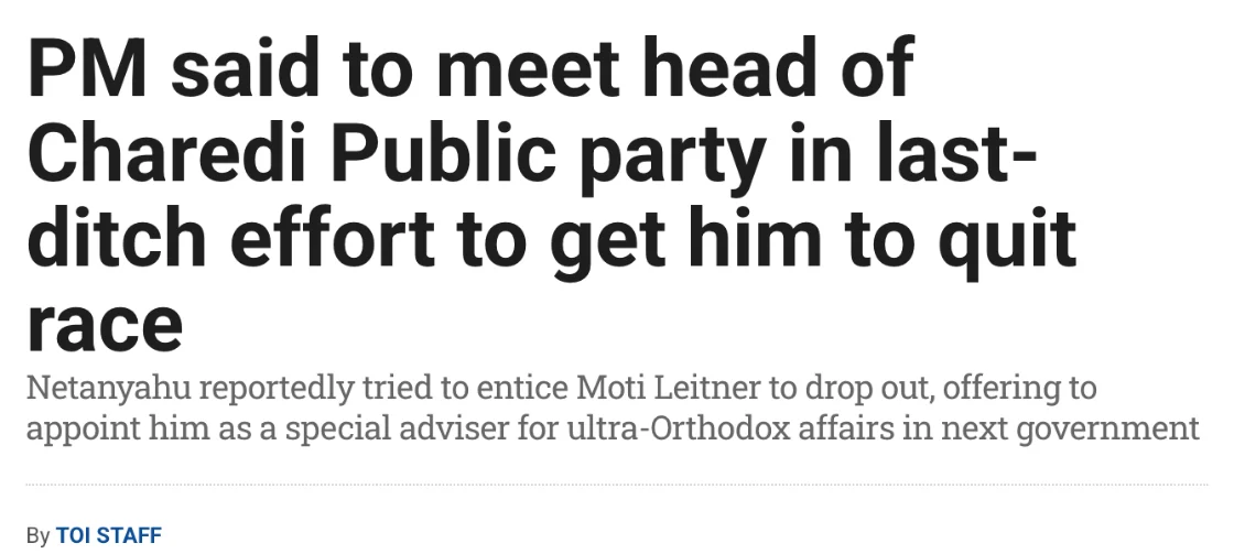 צילום כותרת הידיעה ב-The Times of Israel: PM said to meet head of Charedi Public party in last-ditch effort to get him to quit race