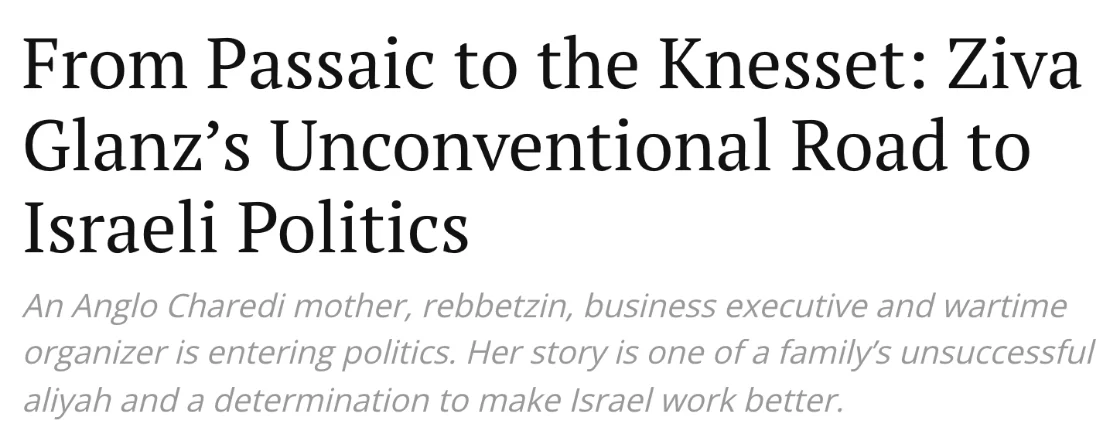צילום כותרת הידיעה ב-VINnews: From Passaic to the Knesset: Ziva Glanz’s Unconventional Road to Israeli Politics