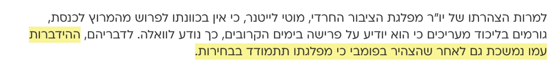 צילום מהמשך הכתבה בוואלה: למרות הצהרתו של יו"ר מפלגת הציבור החרדי, מוטי לייטנר, כי אין בכוונתו לפרוש מהמרוץ לכנסת, גורמים בליכוד מעריכים כי הוא יודיע על פרישה בימים הקרובים, כך נודע לוואלה.