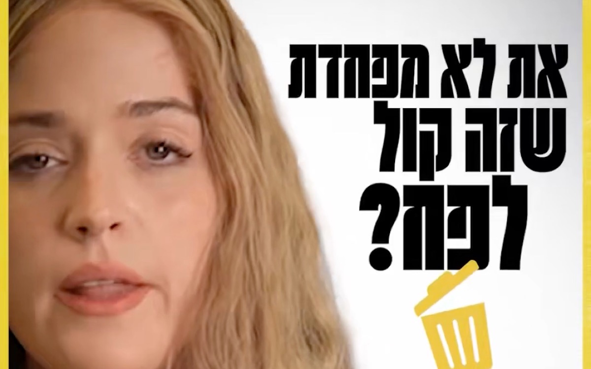 צעירה מסבירה מה זה קול לפח, פריים מתוך הסרטון