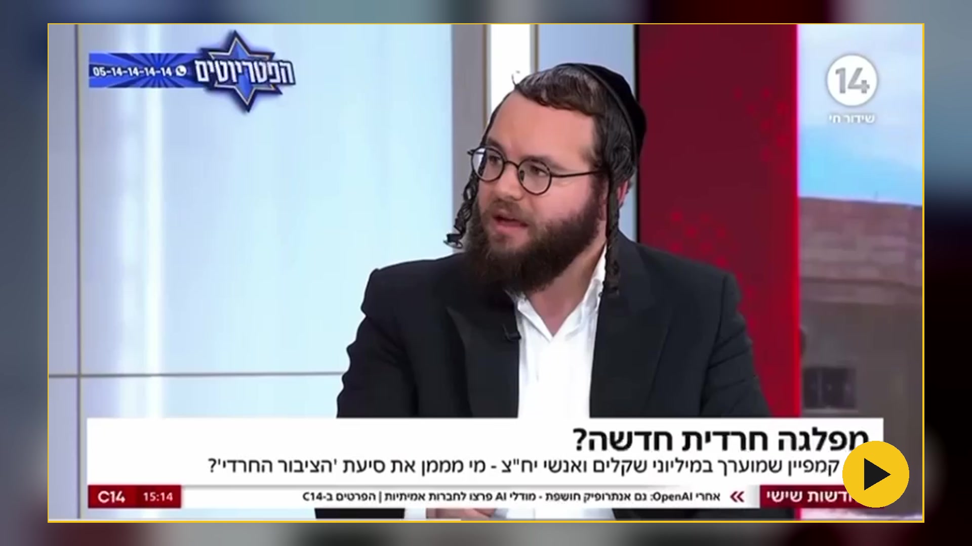 מוטי לייטנר, יו״ר סיעת ׳הציבור החרדי׳, בראיון על בריחת המנדטים
