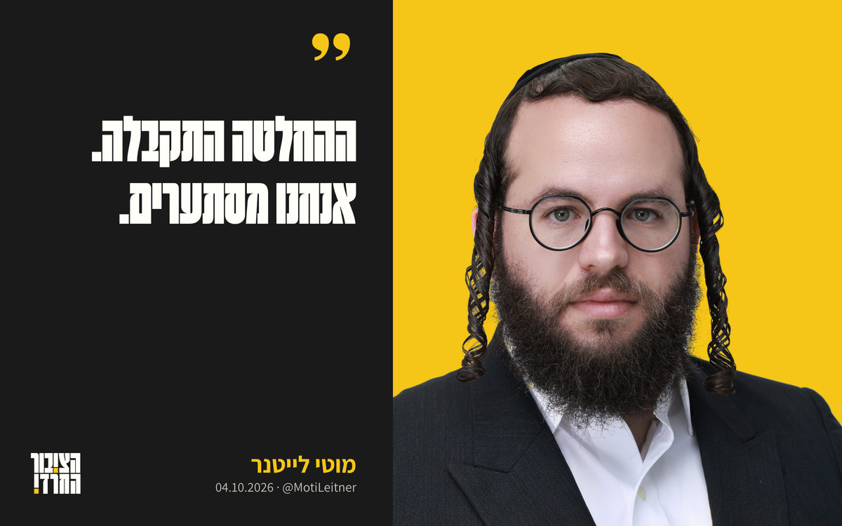 מוטי לייטנר על רקע זהב, ולצידו הציטוט «ההחלטה התקבלה. אנחנו מסתערים»
