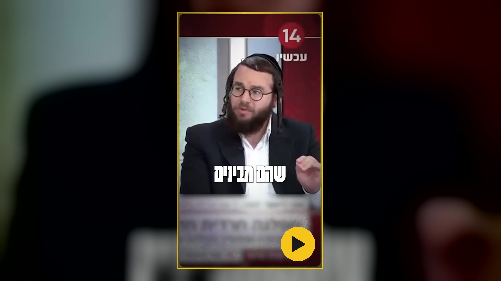 מוטי לייטנר, יו״ר סיעת ׳הציבור החרדי׳, בדבריו על השקרים והפייק