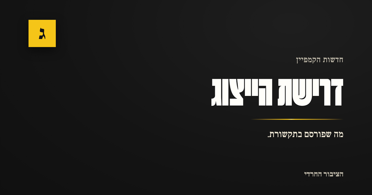 דרישת הייצוג - מה שפורסם בתקשורת