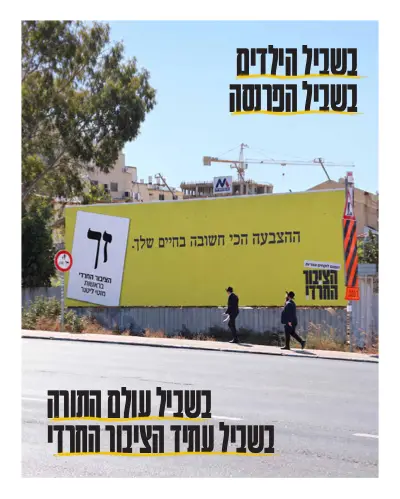 עיתון הציבור החרדי, עמוד 2